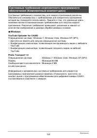 Страница 123