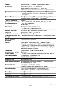 Страница 136