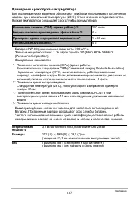 Страница 137