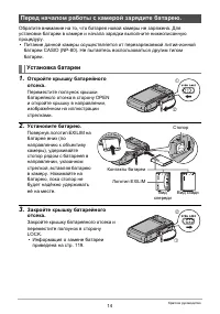 Страница 14