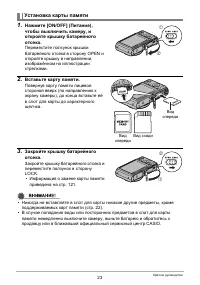 Страница 23