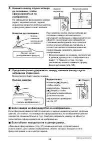Страница 28