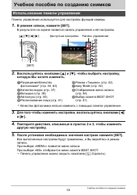 Страница 33