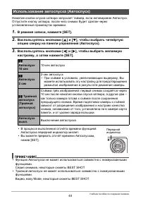 Страница 40