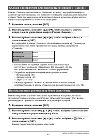 Страница 42