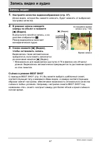 Страница 47