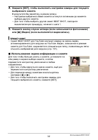 Страница 52