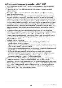 Страница 53