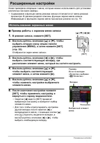 Страница 54