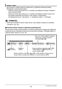 Страница 55