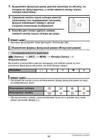 Страница 58