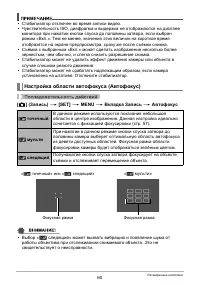 Страница 60