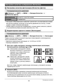 Страница 63