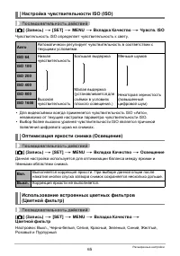 Страница 65
