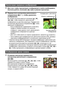 Страница 67