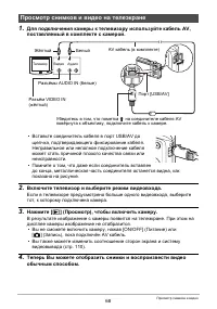 Страница 68