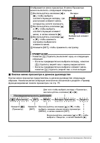 Страница 71