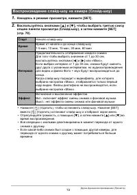 Страница 72