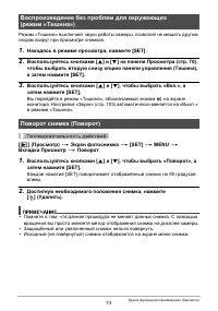 Страница 73