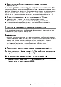 Страница 86