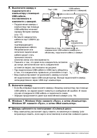 Страница 87