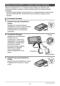 Страница 13