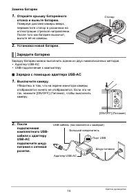 Страница 14