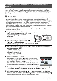 Страница 19