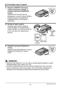 Страница 21