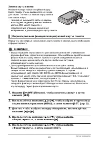 Страница 22