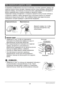 Страница 24
