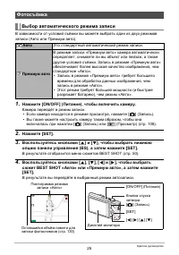Страница 25