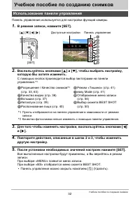 Страница 32