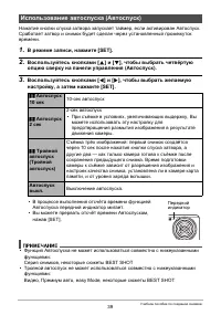 Страница 39
