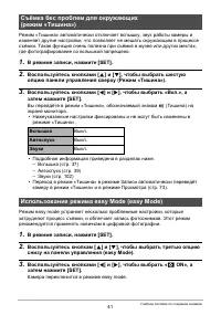 Страница 41