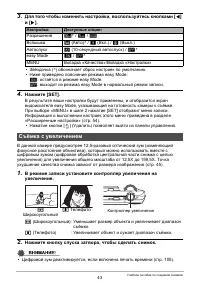 Страница 43