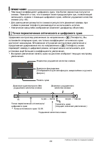 Страница 44