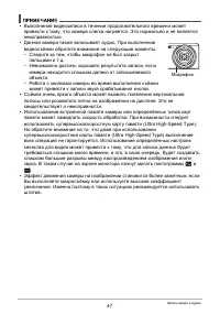 Страница 47