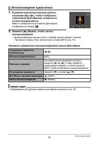 Страница 49