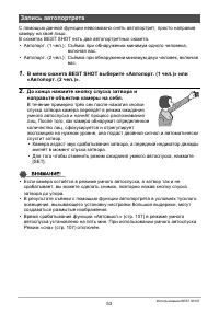 Страница 53