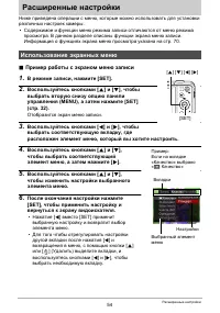 Страница 54