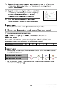 Страница 58