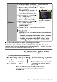 Страница 71