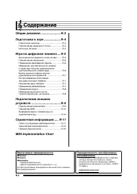 Страница 3