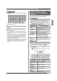 Страница 62