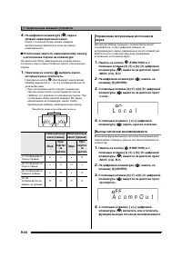Страница 67