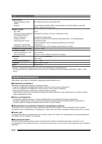 Страница 73
