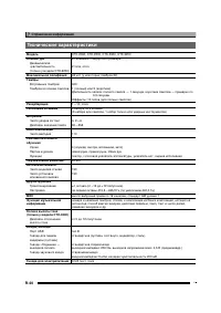 Страница 42