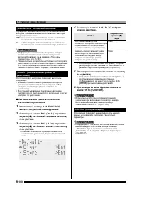 Страница 101