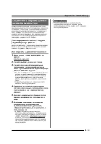 Страница 114